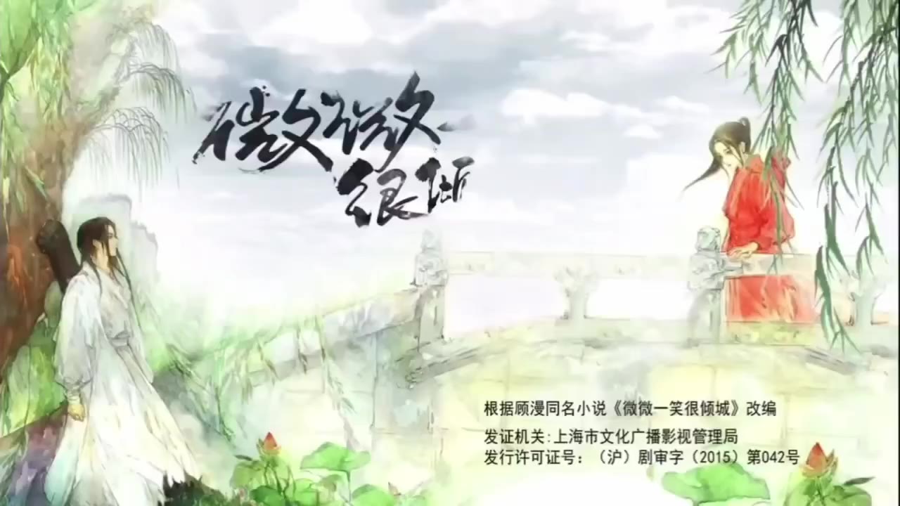 AI魔改 微微一笑很倾城 cover