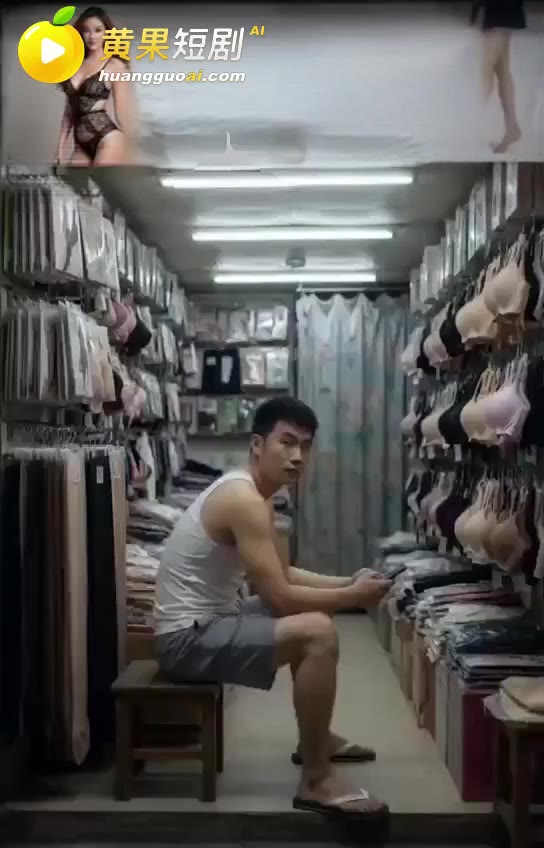 试衣间里的故事 cover