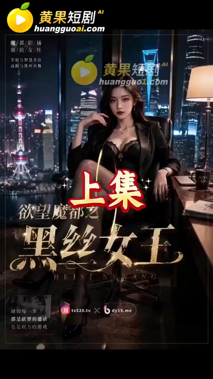 Black Stockings Queen cover