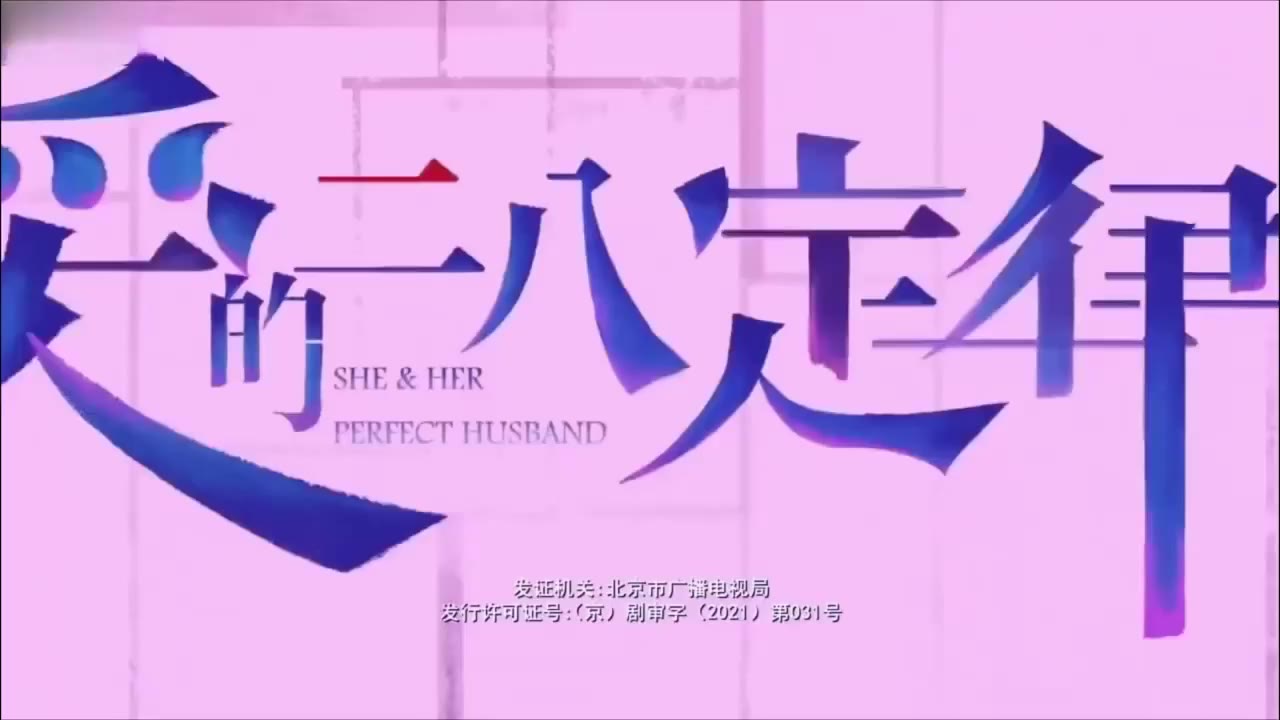 AI魔改 爱的二八定律 cover