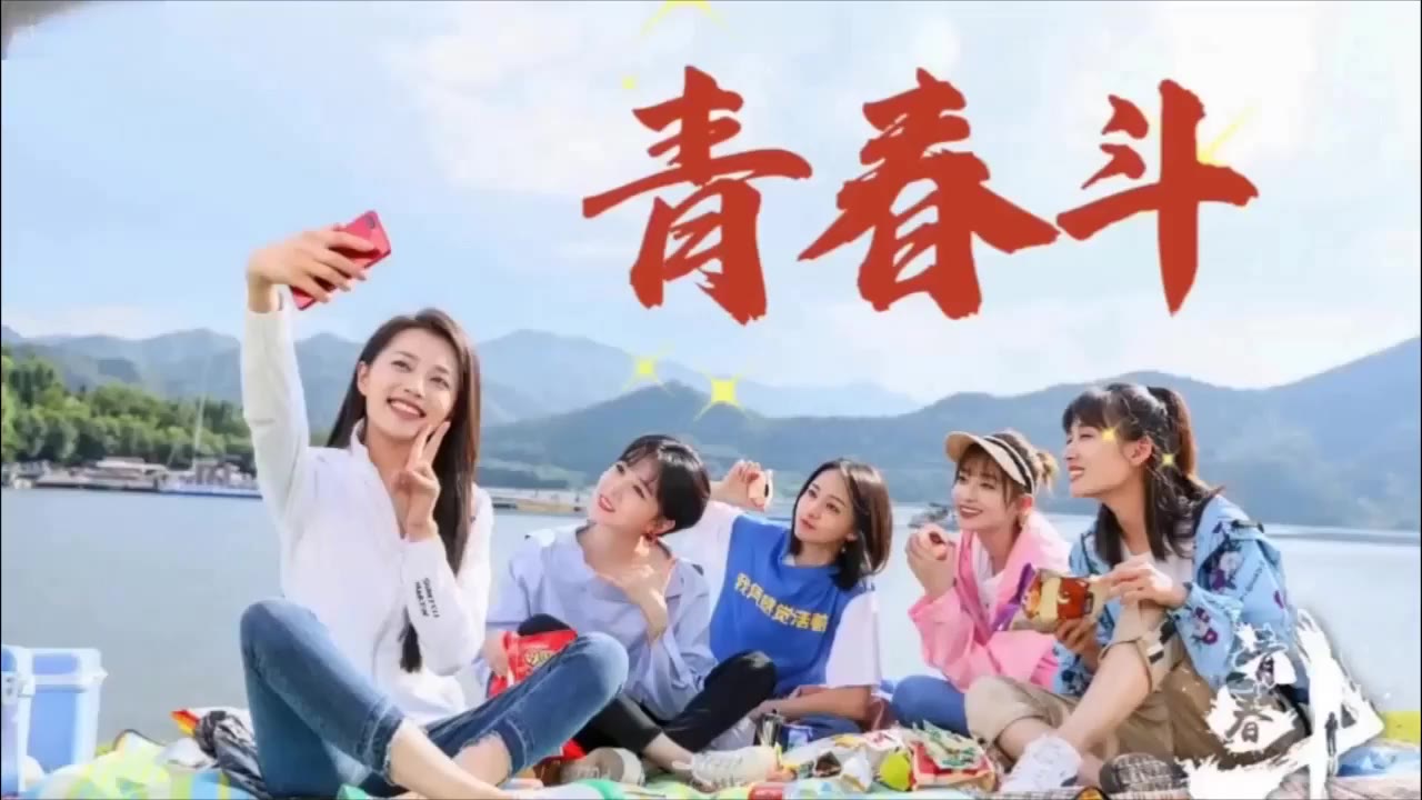 AI魔改 青春斗 cover