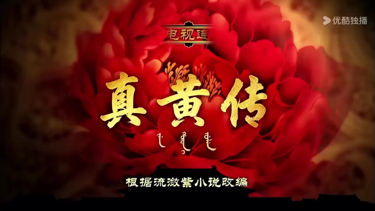AI魔改 真黄传 cover