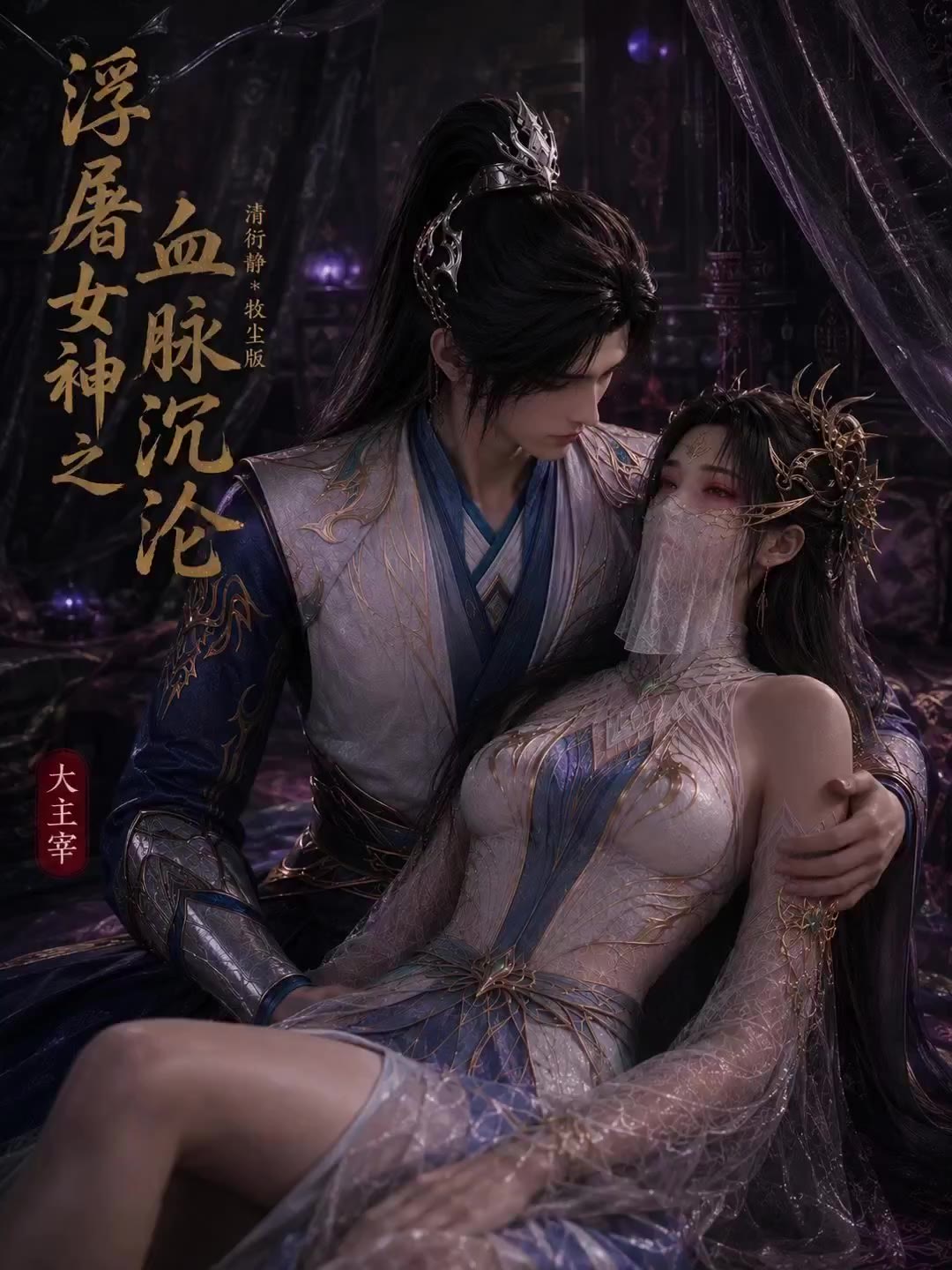 AI魔改 双版本 口交颜射 cover